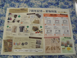 20150611チラシ1.JPG