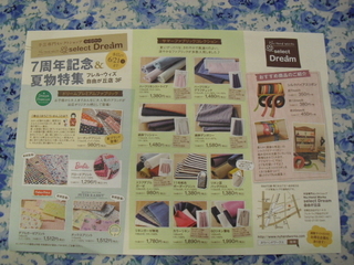 20150611チラシ2.JPG